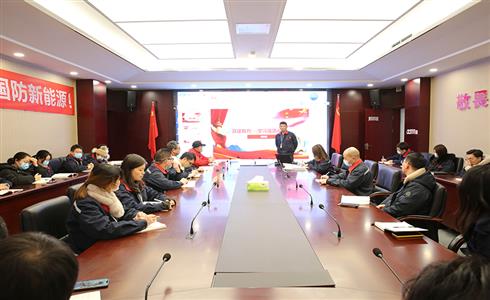 成都中建材開展 “學習強國”主題分享活動