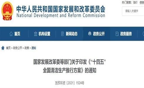 10部門聯(lián)合發(fā)文！利好BIPV、光伏+交通！