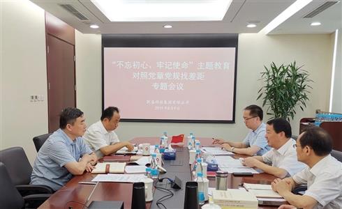 關于在“不忘初心、牢記使命”主題教育中對照黨章黨規找差距的工作方案