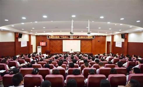 在凱盛科技集團“不忘初心、牢記使命”主題 教育第一批總結暨第二批部署電話會議上的講話