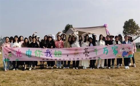 成都中建材舉行“光電你我她，點亮千萬家”婦女節主題活動