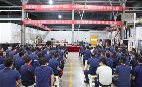 筑牢安全防線丨成都中建材開展節前安全大檢查并召開節前安全大會