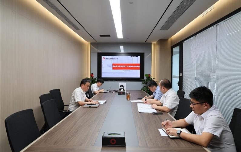 凱盛玻璃控股臨時(shí)黨委認(rèn)真?zhèn)鬟_(dá)學(xué)習(xí)貫徹黨的二十屆四中全會(huì)精神